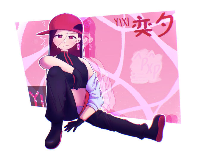 奕夕傻子 - 10/13/25